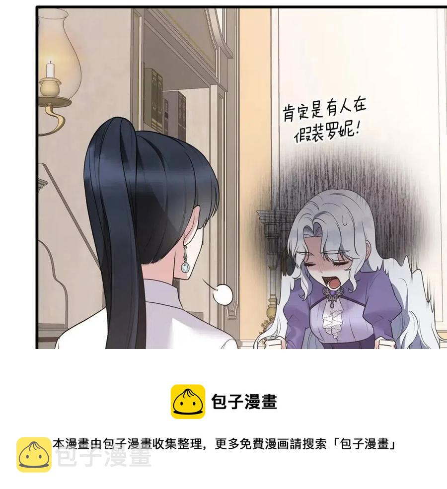 第54话 说谎不眨眼24