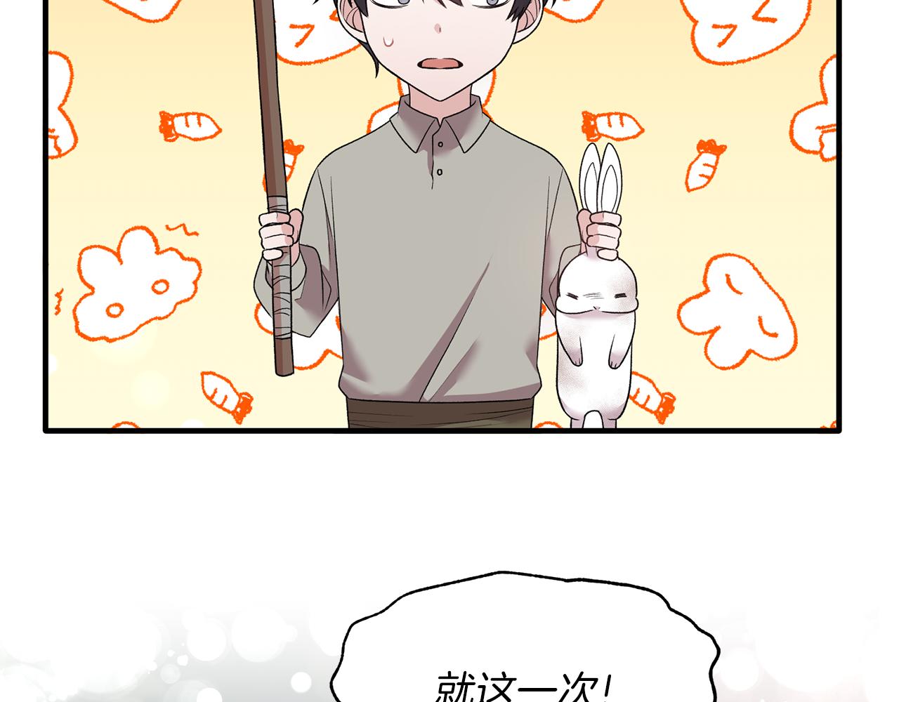 第41话 拯救兔老大118