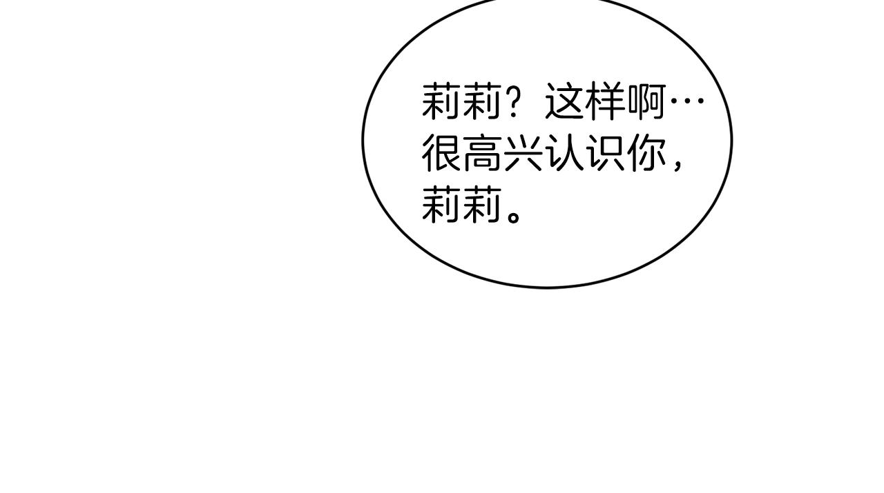 第18话 公园偶遇112