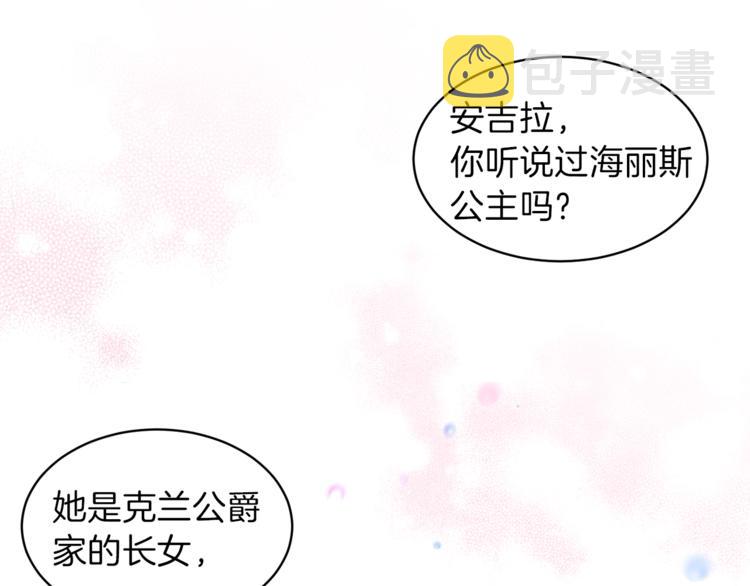 第4话 当皇后？你也配？116