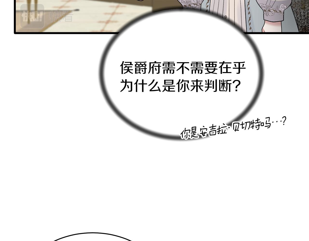 第83话 糊弄学36
