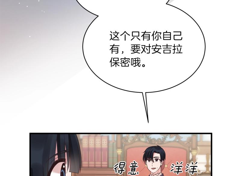 第20话 无法治愈的背叛7