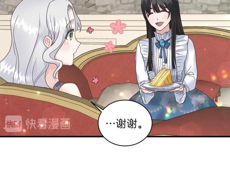 第4话 当皇后？你也配？88
