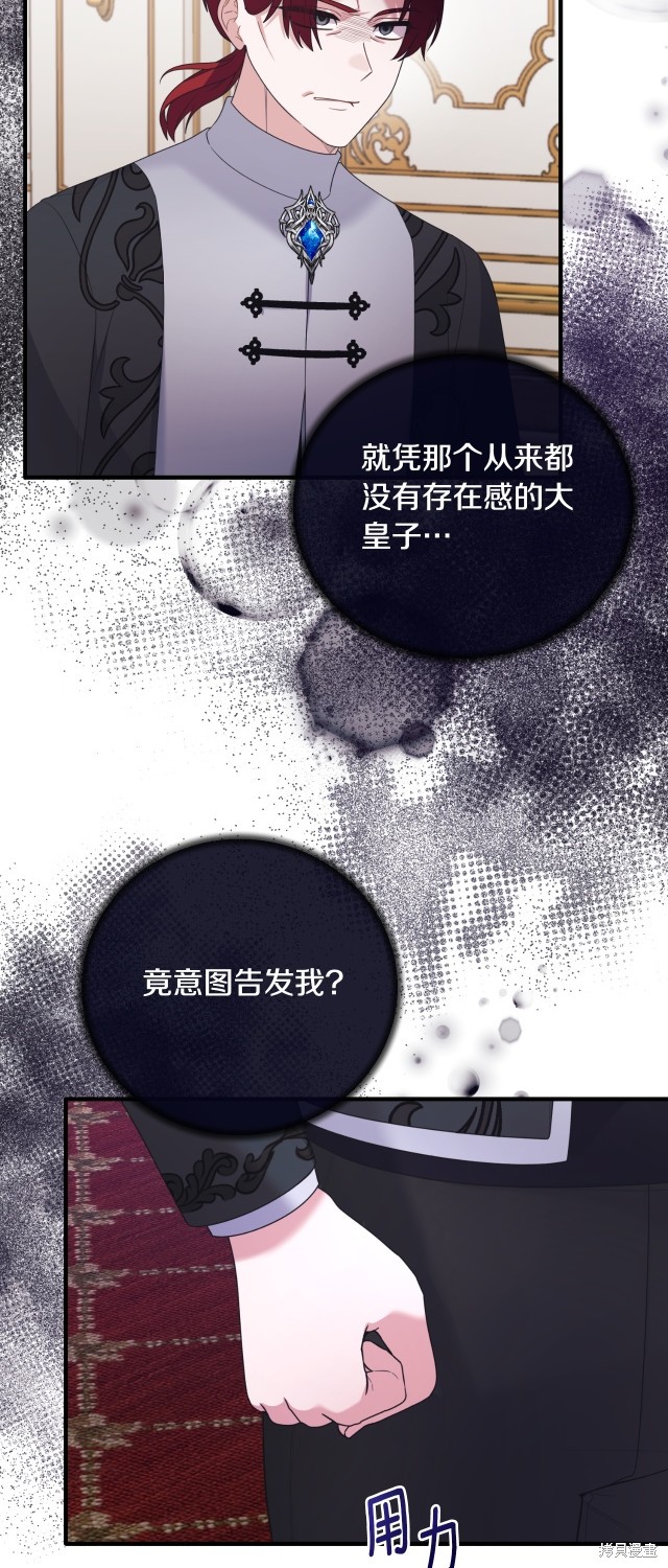 第138话8