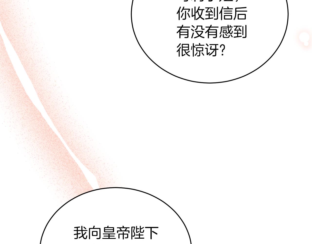第102话 她怎么来了？34