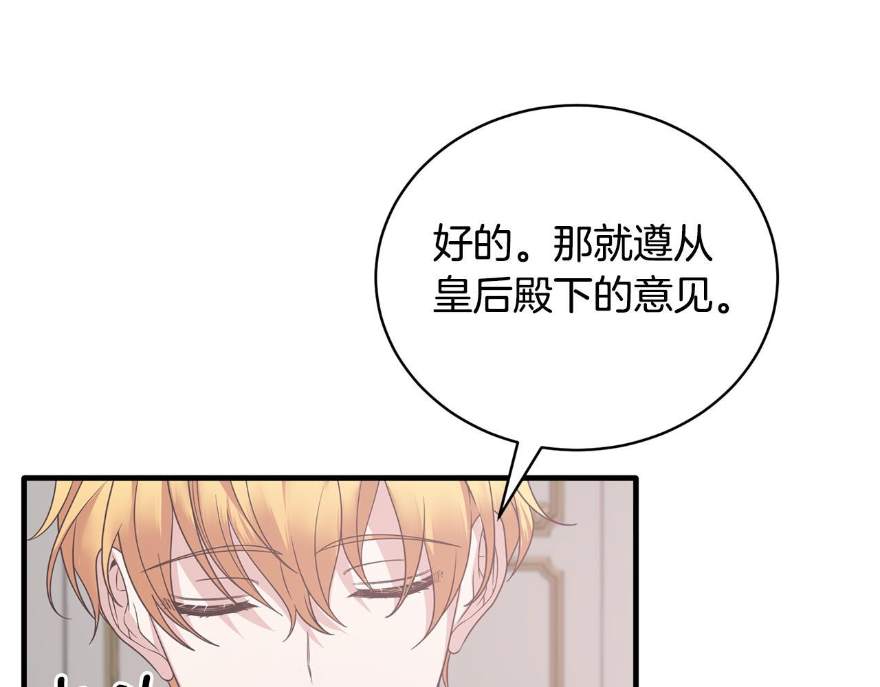 第103话 他是大皇子！90