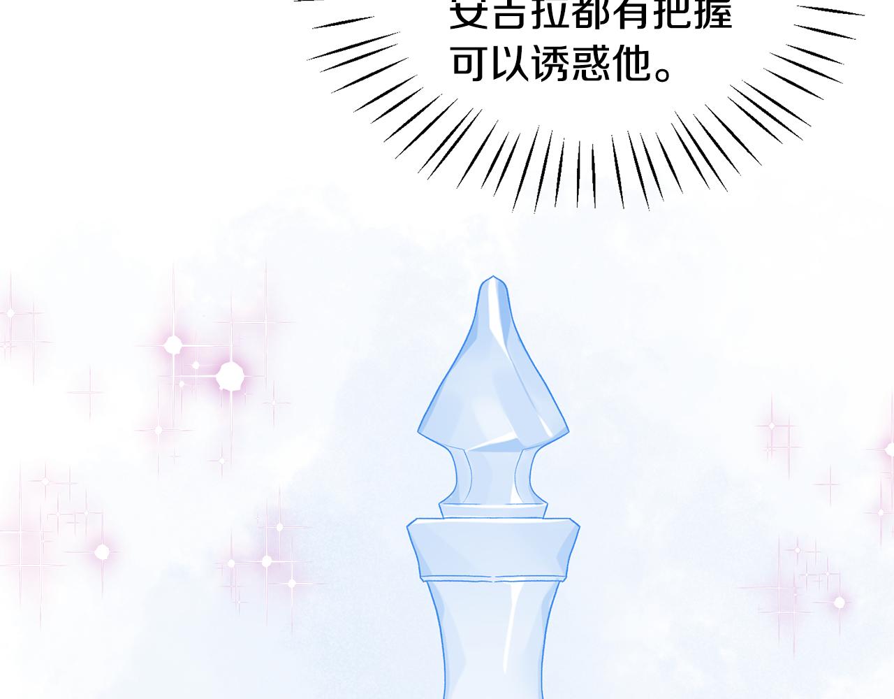 第36话 推翻假设143
