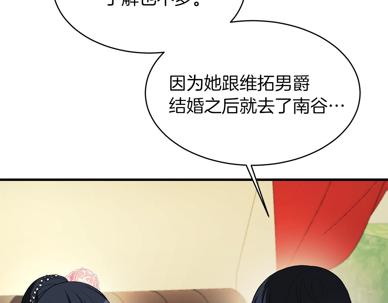 第32话 社交界之花181