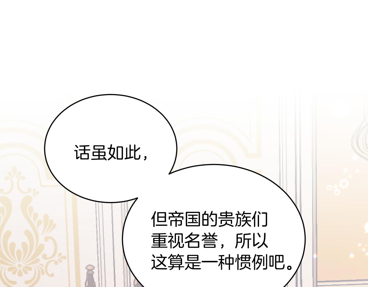 第70话 新潮礼服143