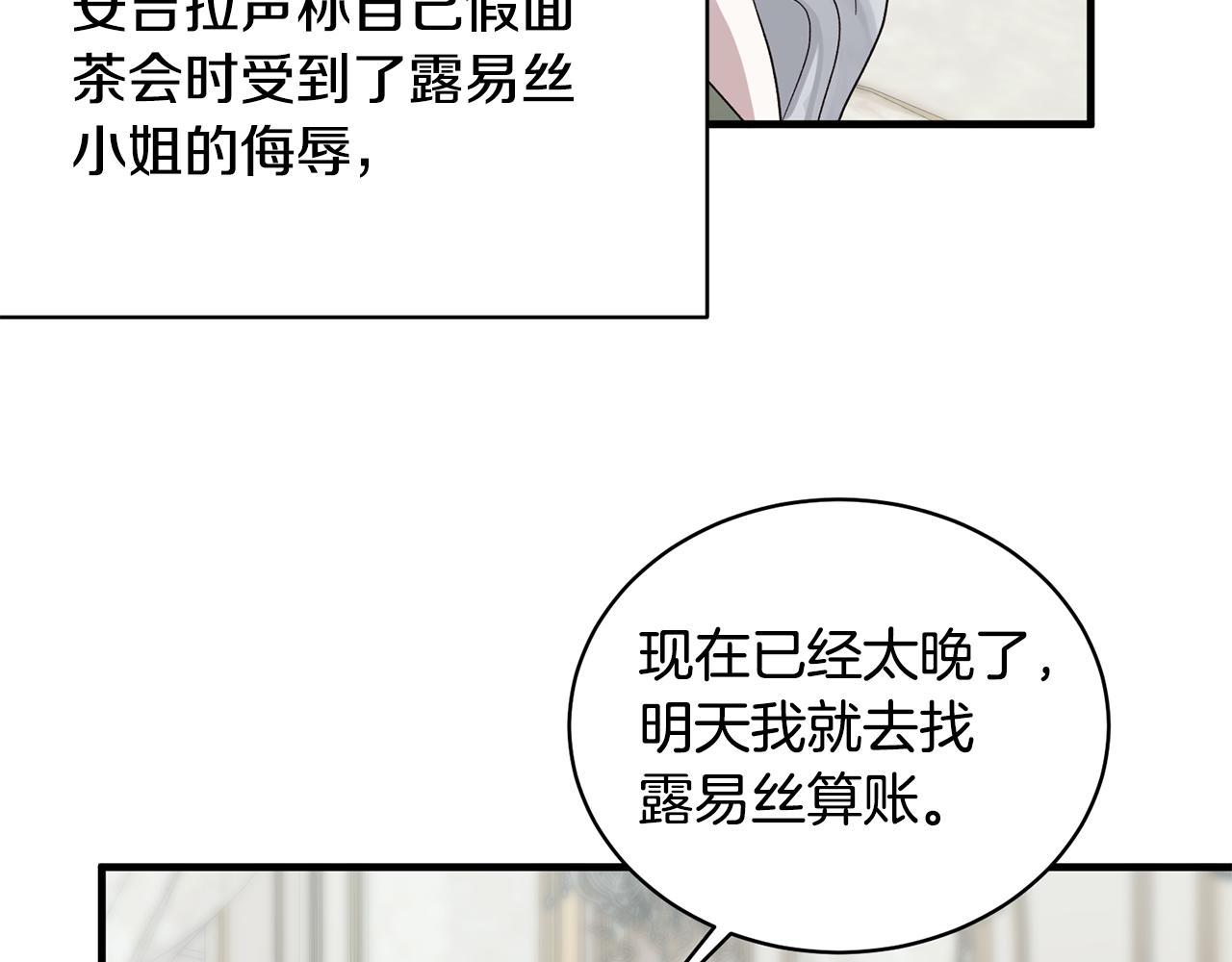 第37话 布局成功26