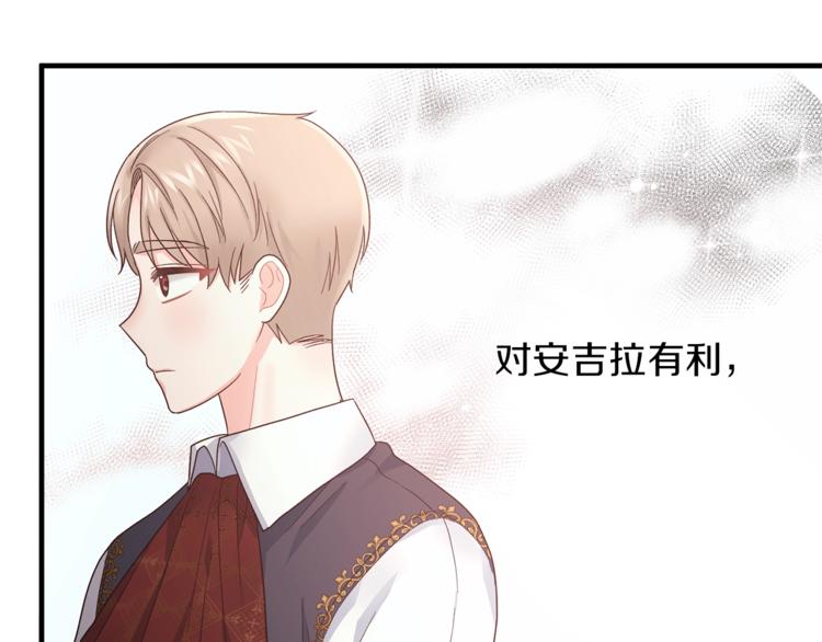 第8话 她看上的男人是？135