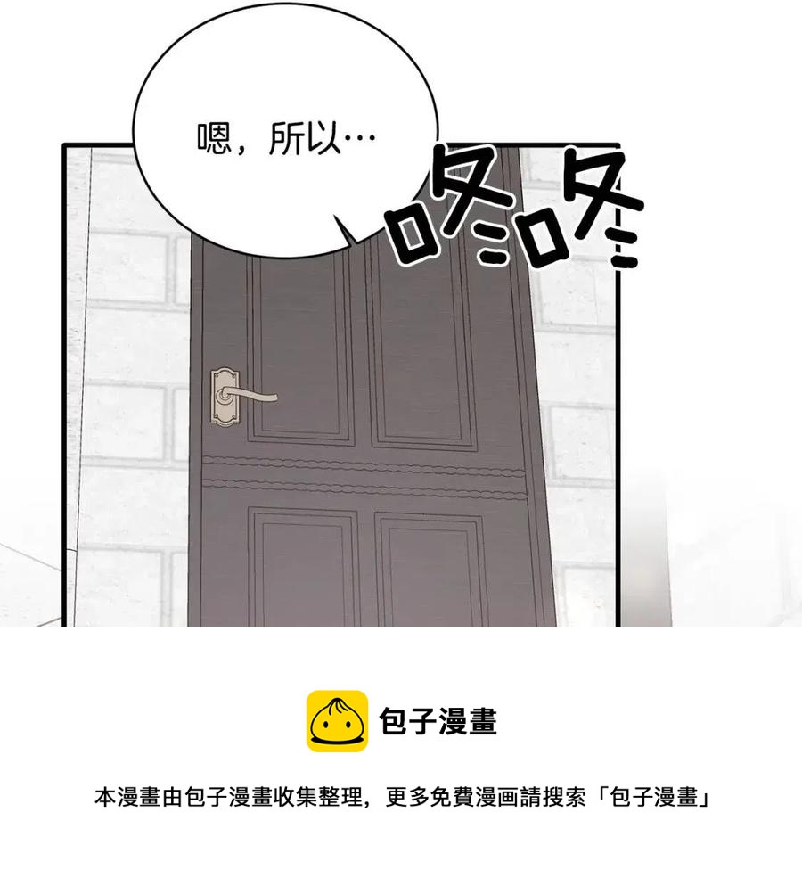 第46话 派人监听44