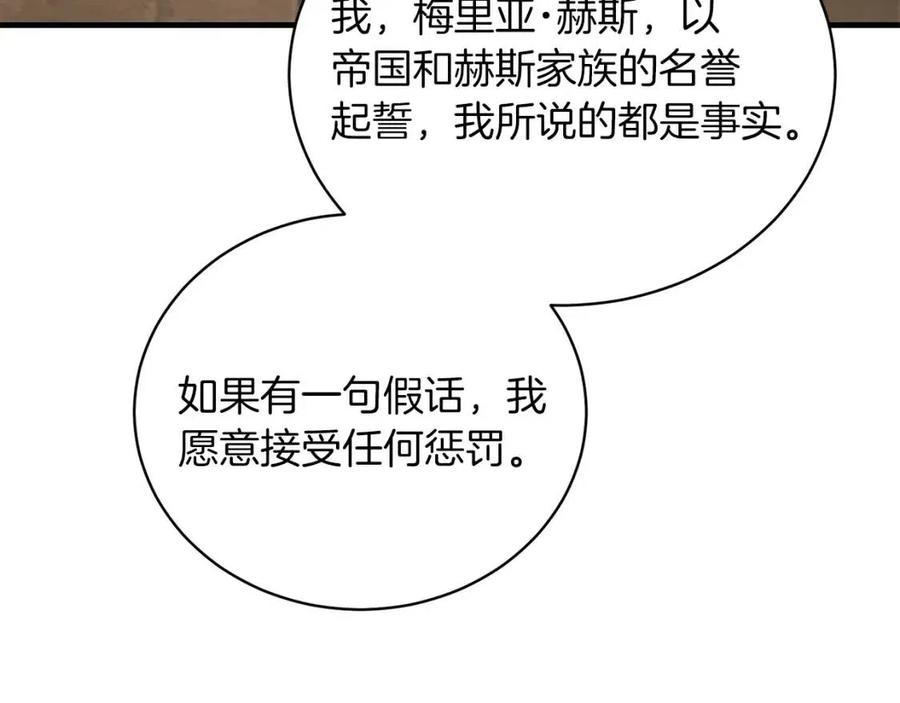 第50话 伸张正义143
