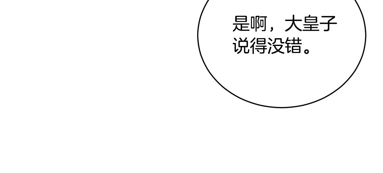 第103话 他是大皇子！63