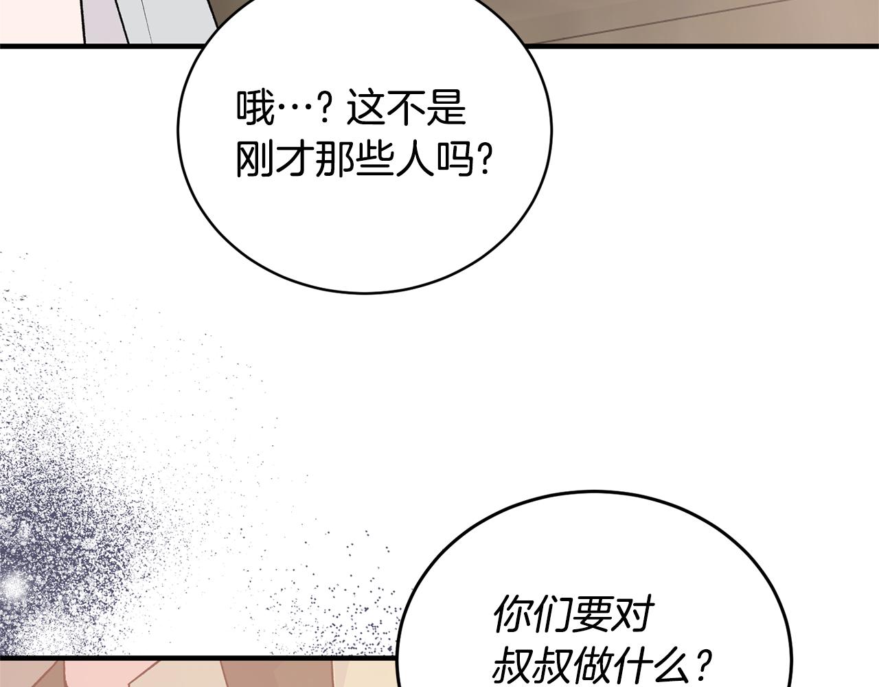 第89话 同款少年146