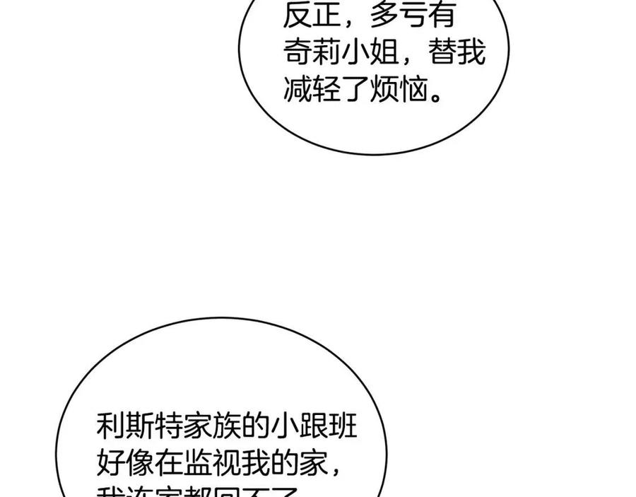 第46话 派人监听11