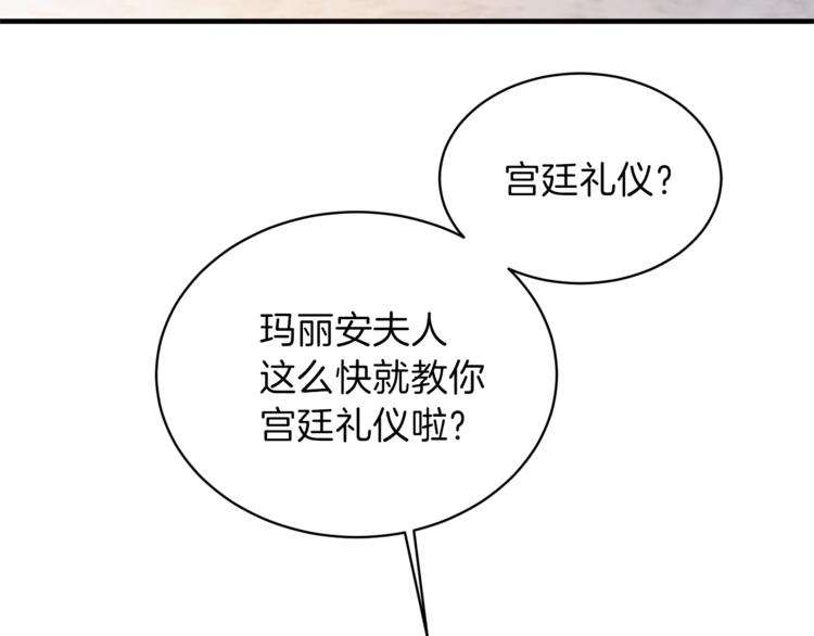 第8话 她看上的男人是？94