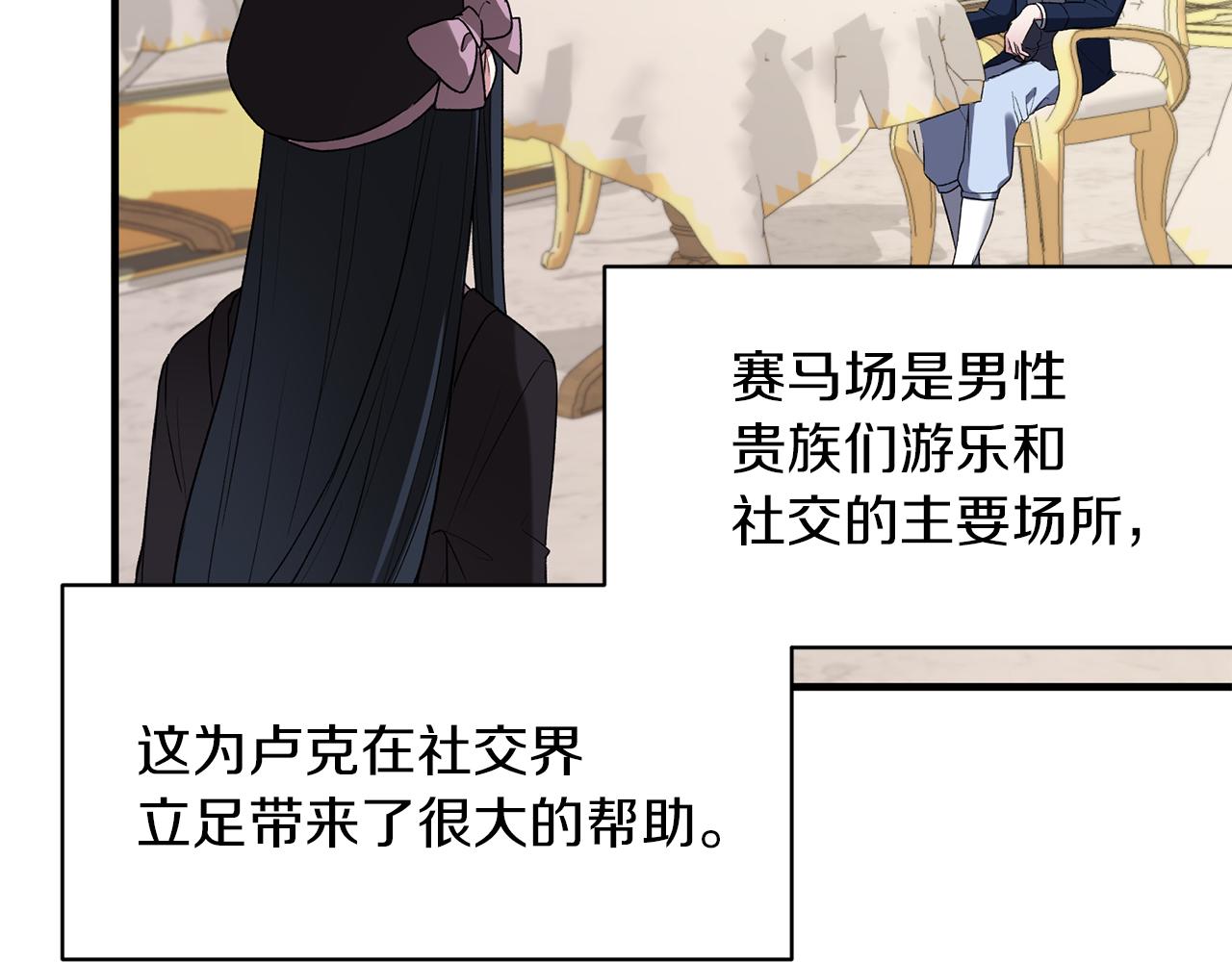 第29话 未婚夫的邀请185