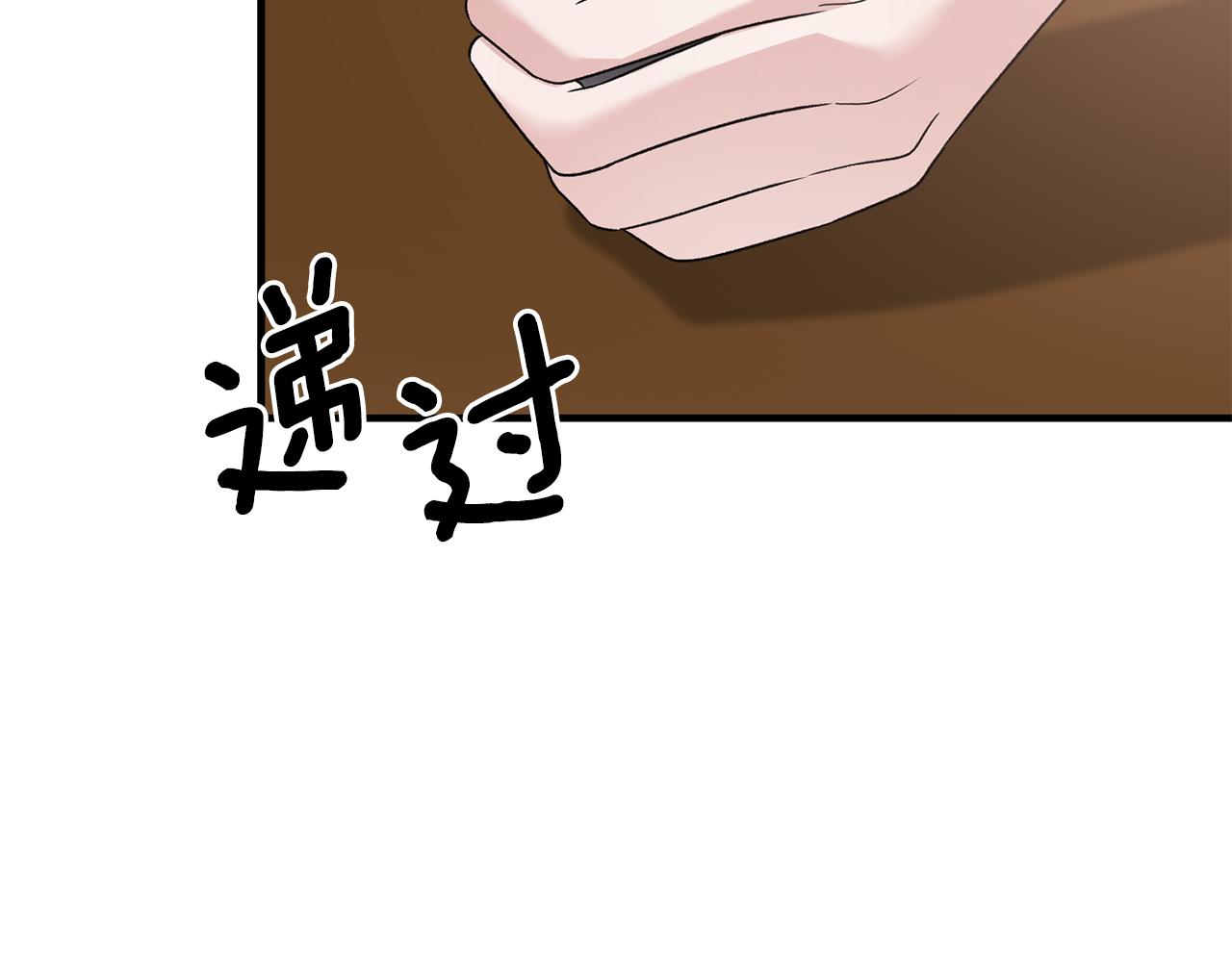 第91话 等价交换20