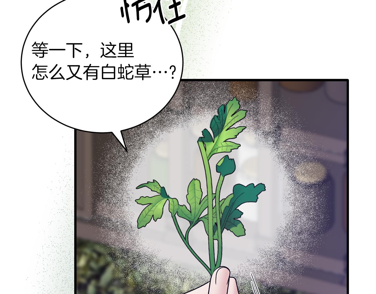 第96话 “闺蜜”被问责88