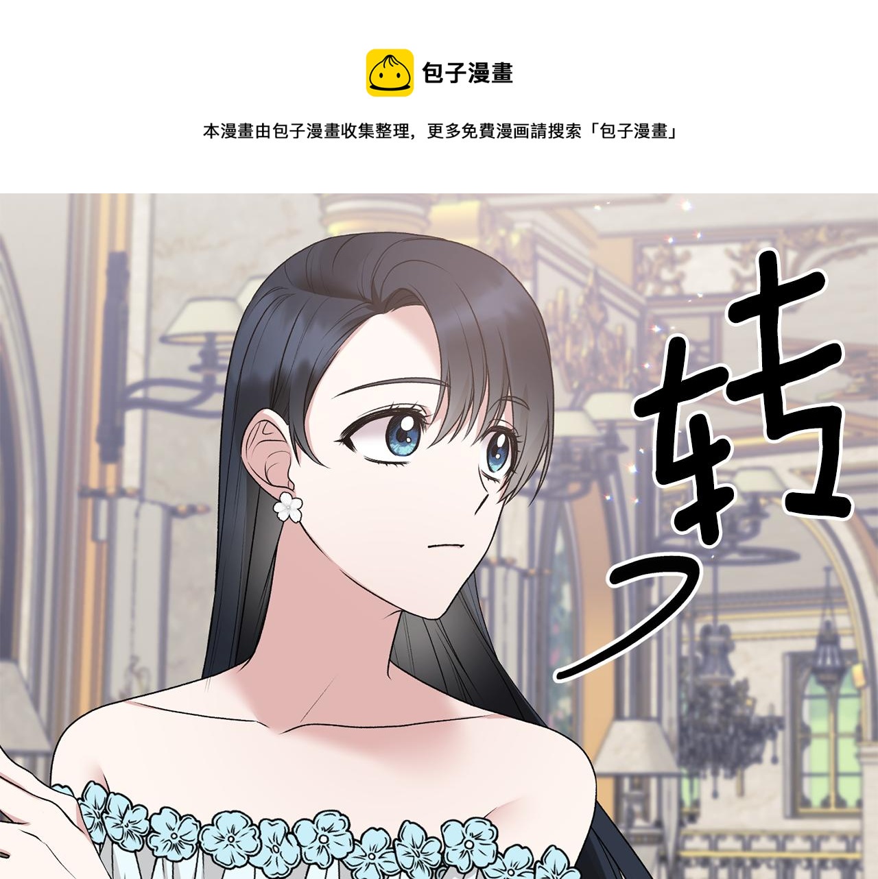 第70话 新潮礼服84