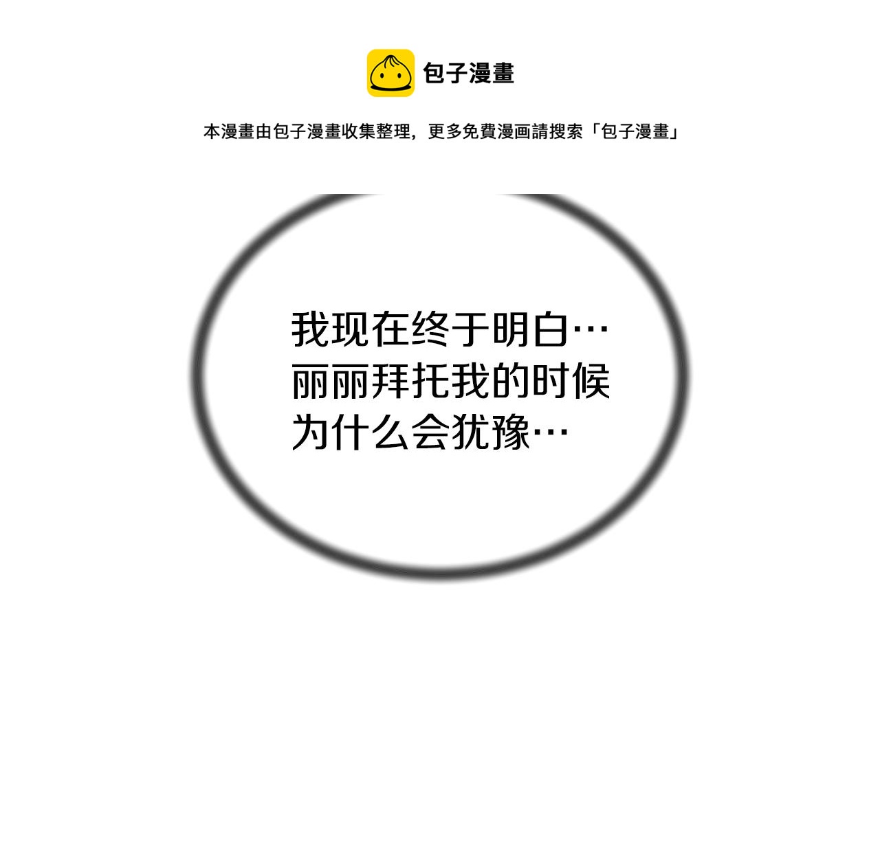第69话 大展身手104