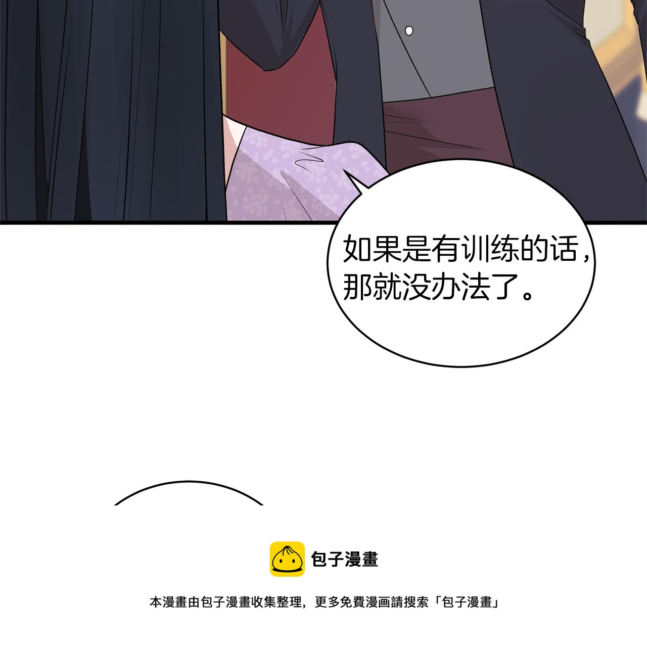 第72话 谣言32