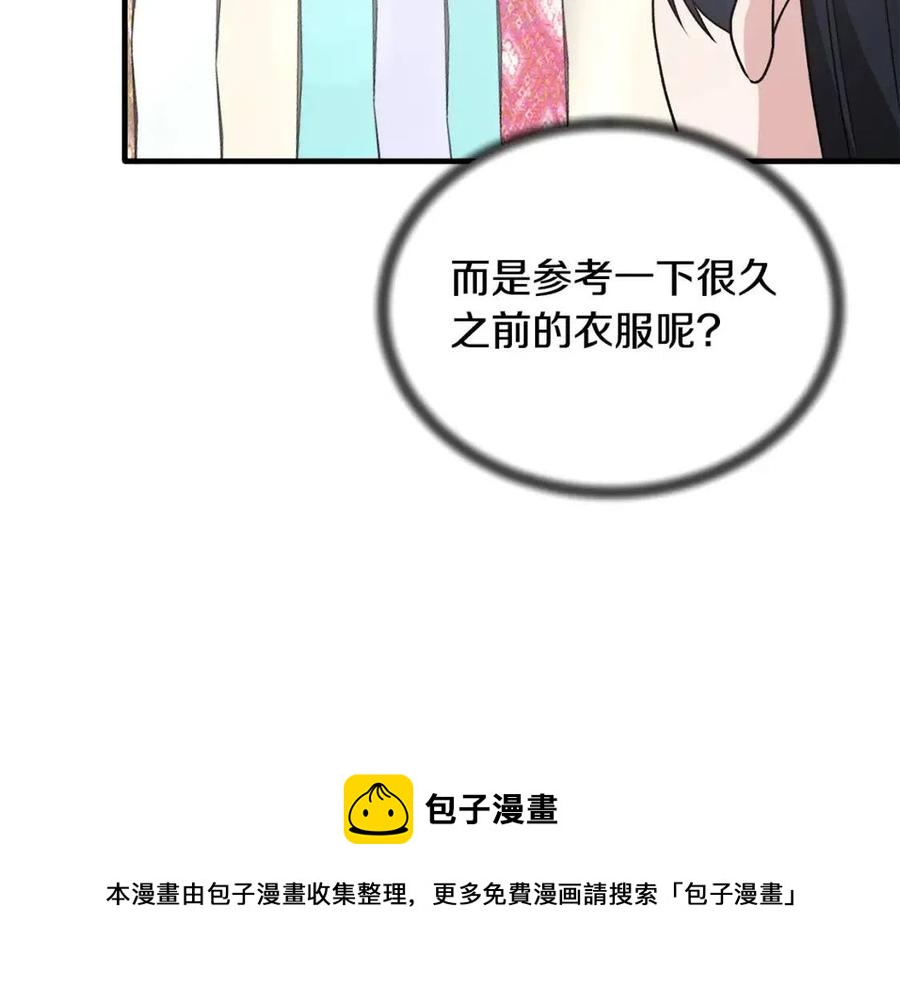 第65话 礼服104