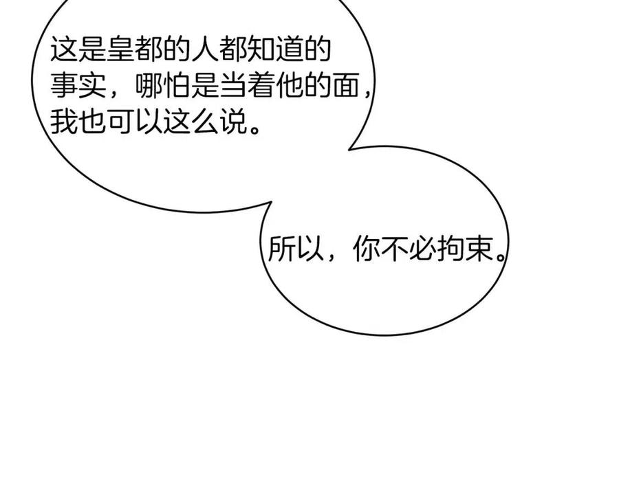 第49话 步步为营137