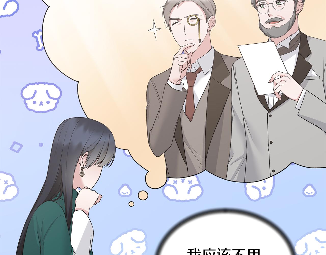 第76话 恶语相向9