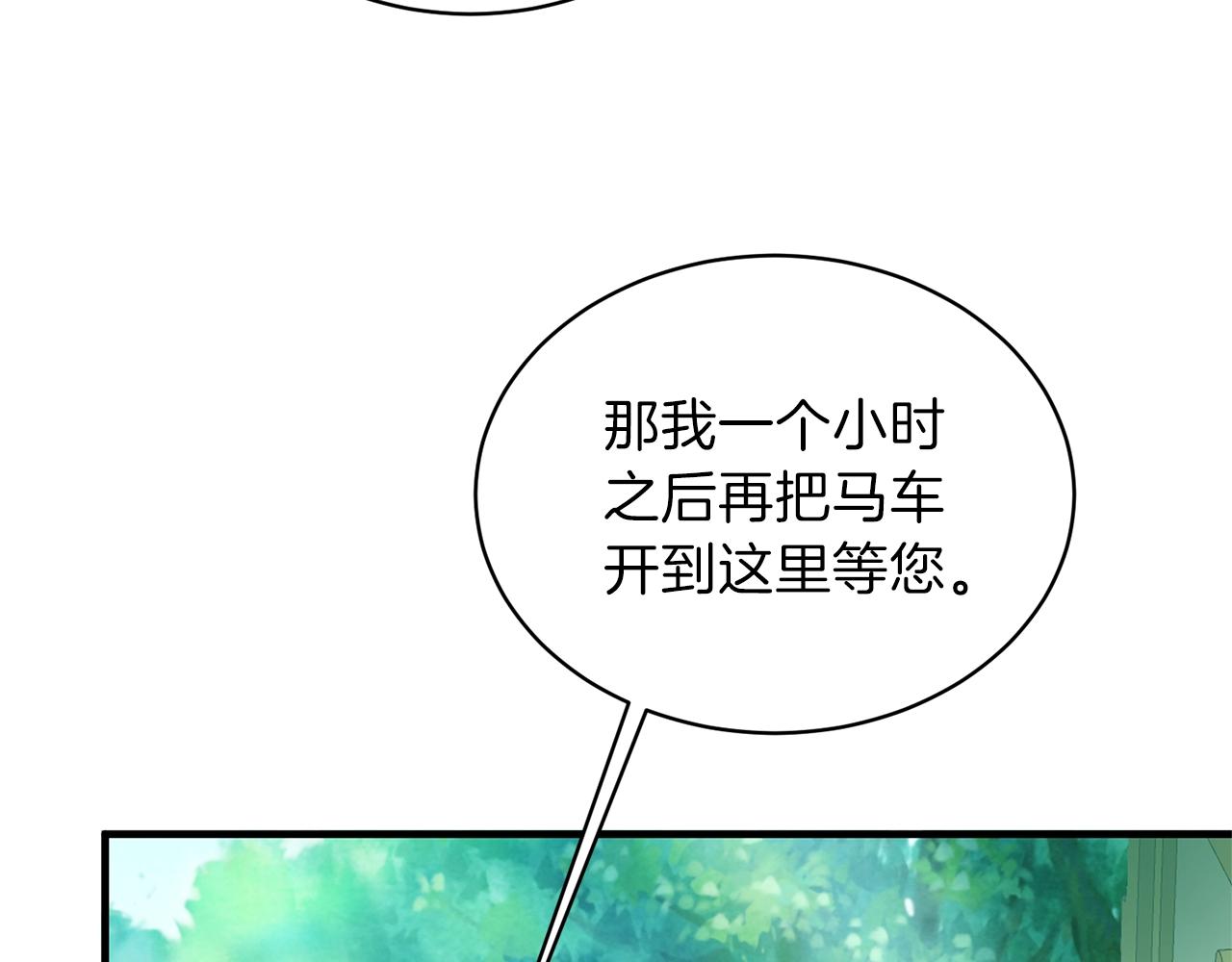 第18话 公园偶遇32