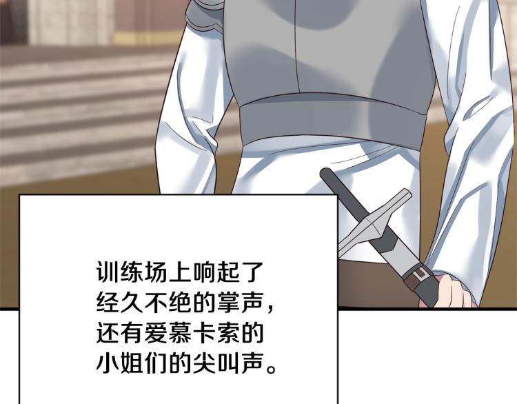 第21话 过分的请求136