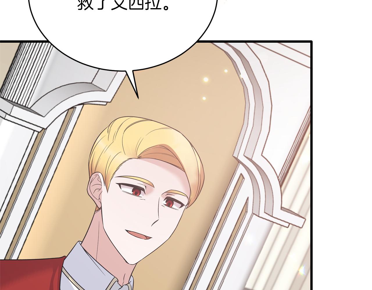 第101话 皇后诞辰43