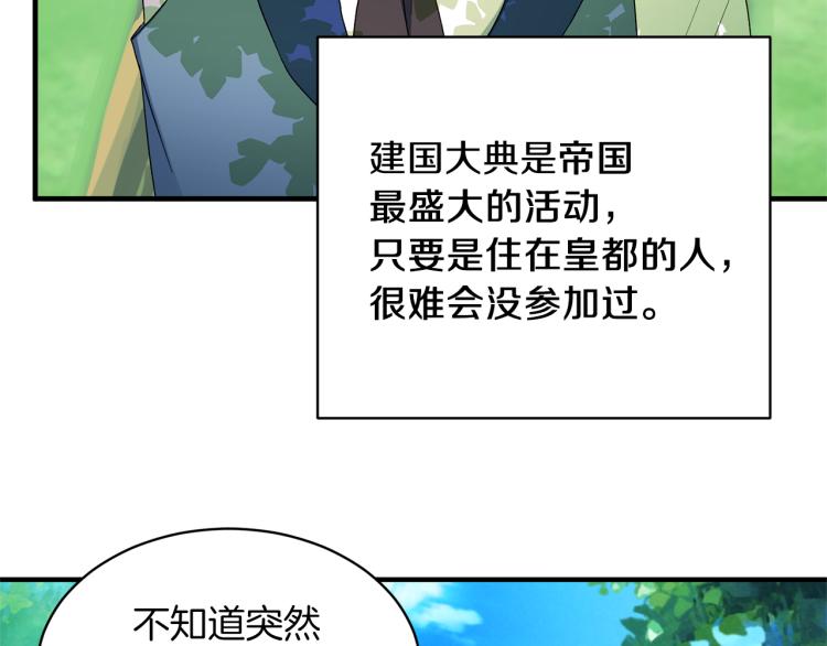 第26话 少年的邀请59