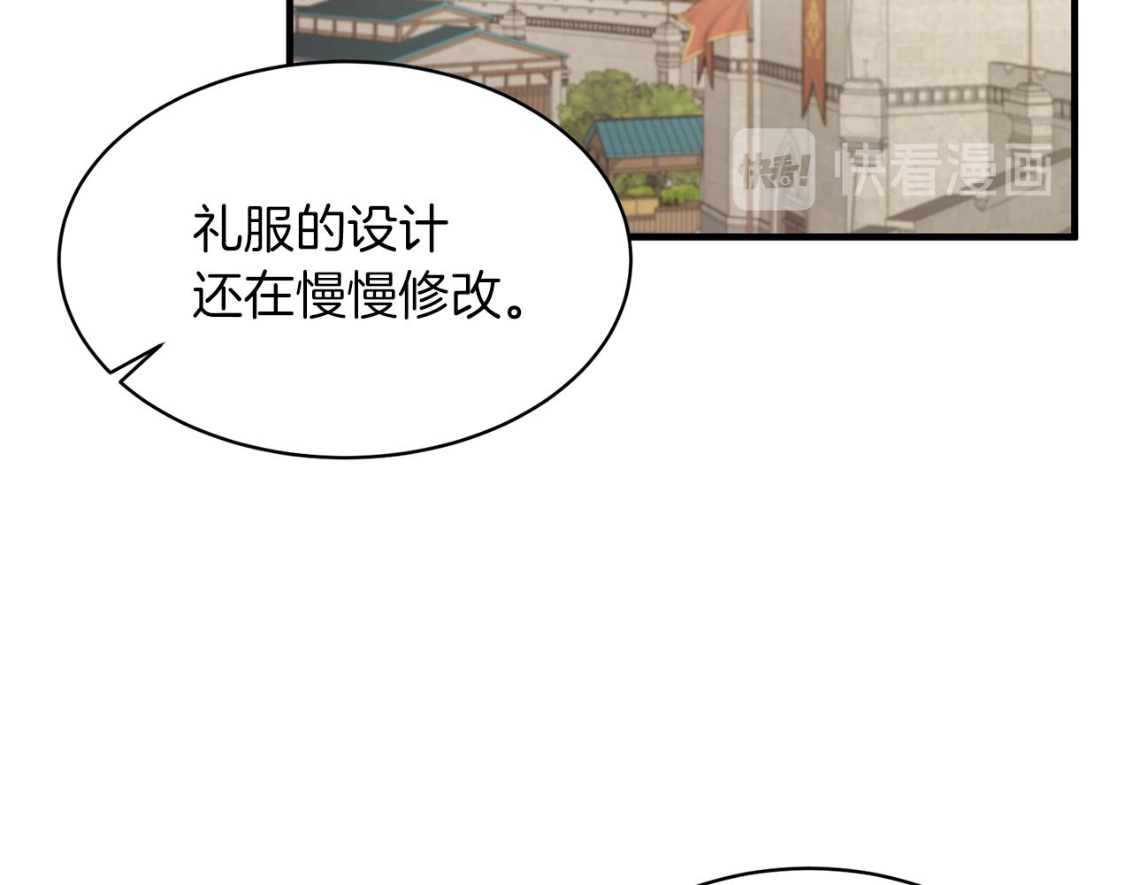 第29话 未婚夫的邀请173