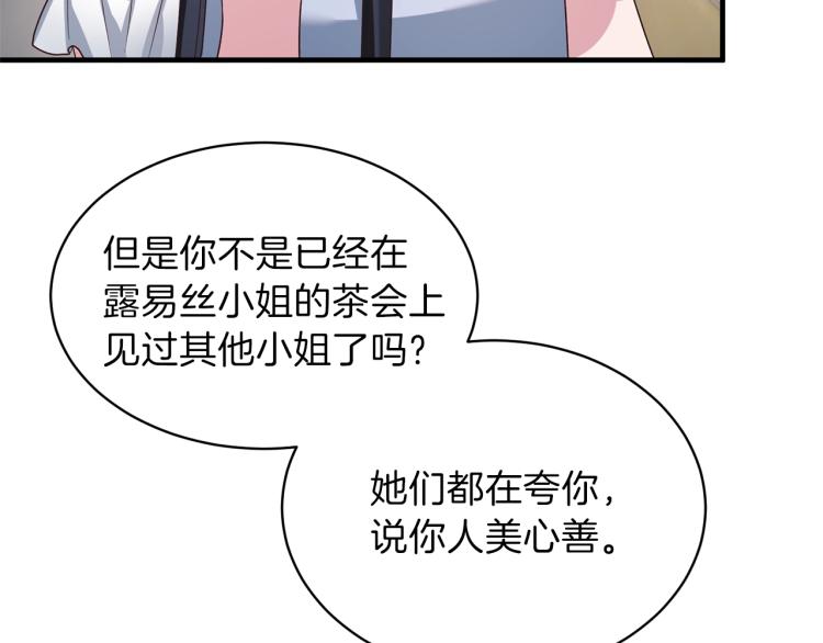 第20话 无法治愈的背叛78