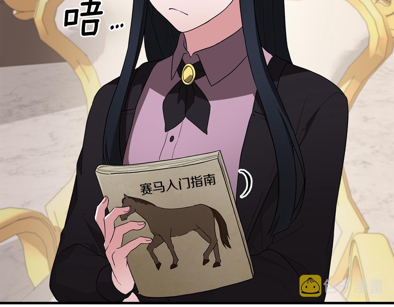 第30话 参观赛马86