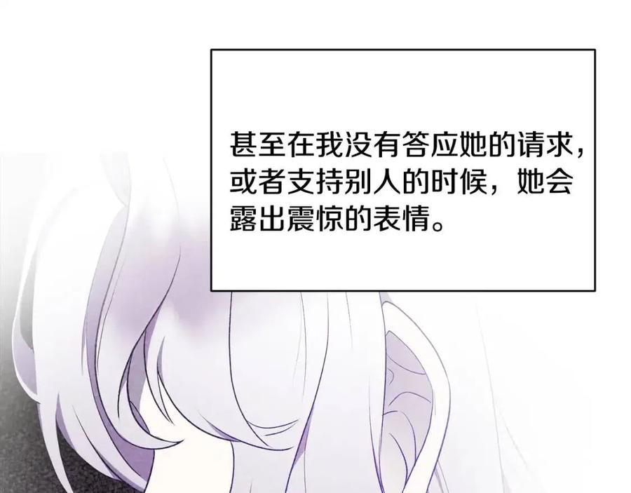 第48话 不能让奸计得逞35