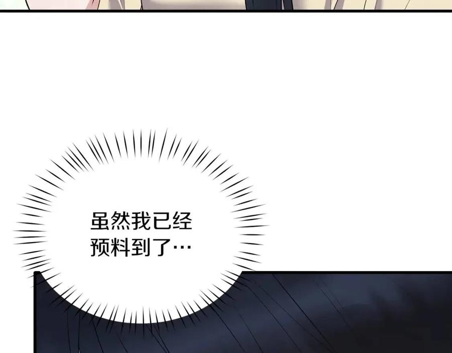 第47话 被下药了98