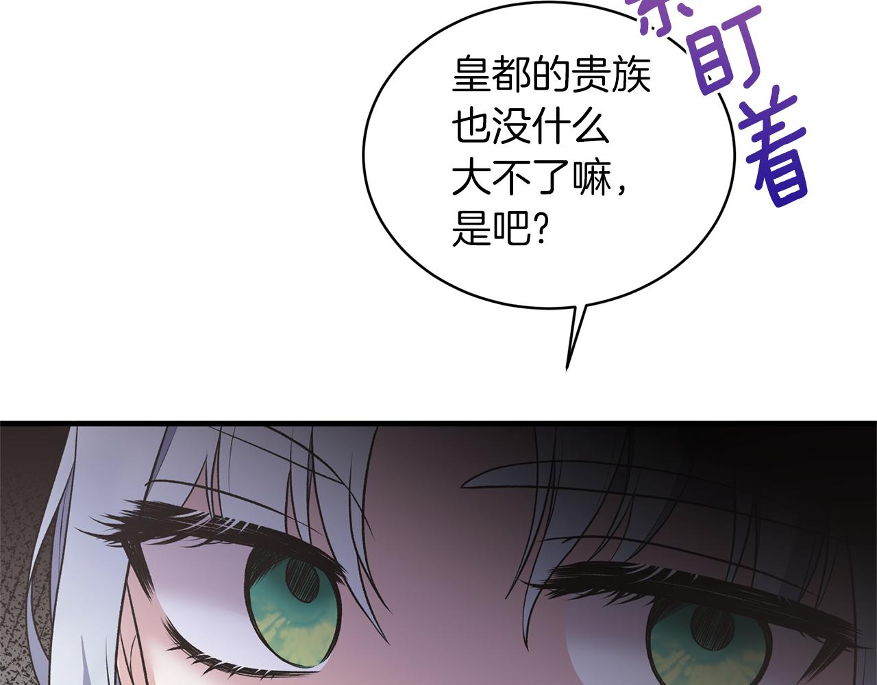 第76话 恶语相向19