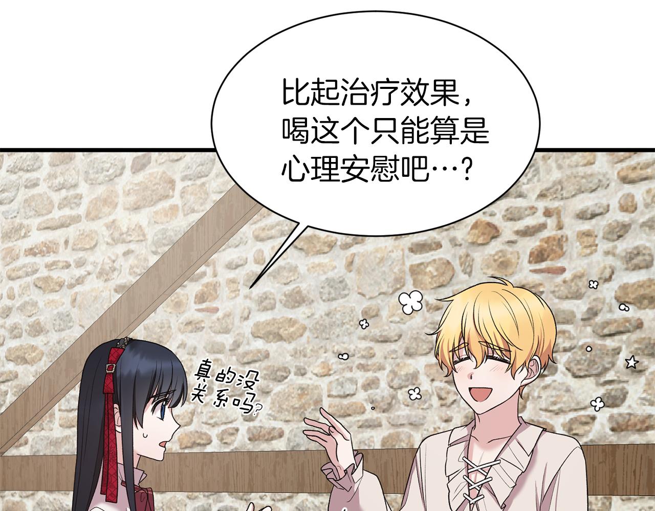第41话 拯救兔老大56