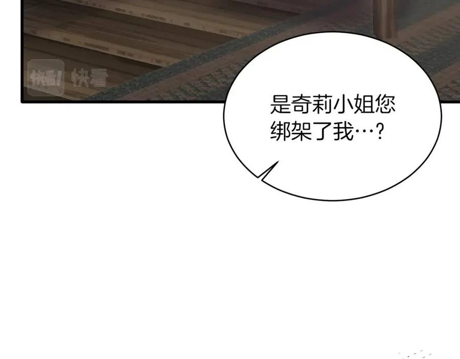 第55话 重要情报45