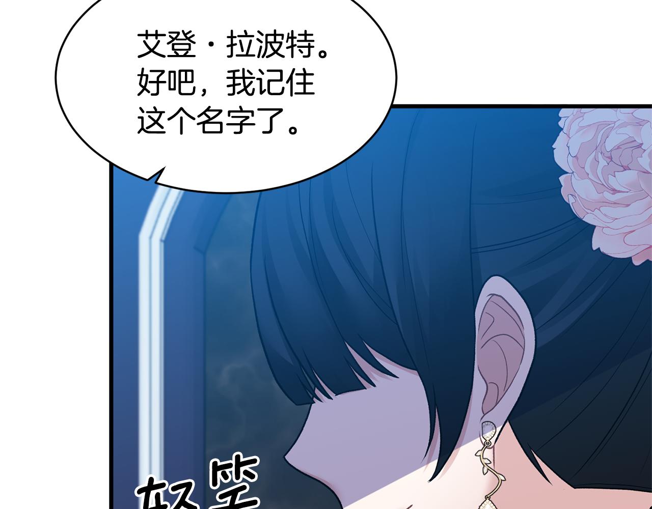第38话 赢得人心51