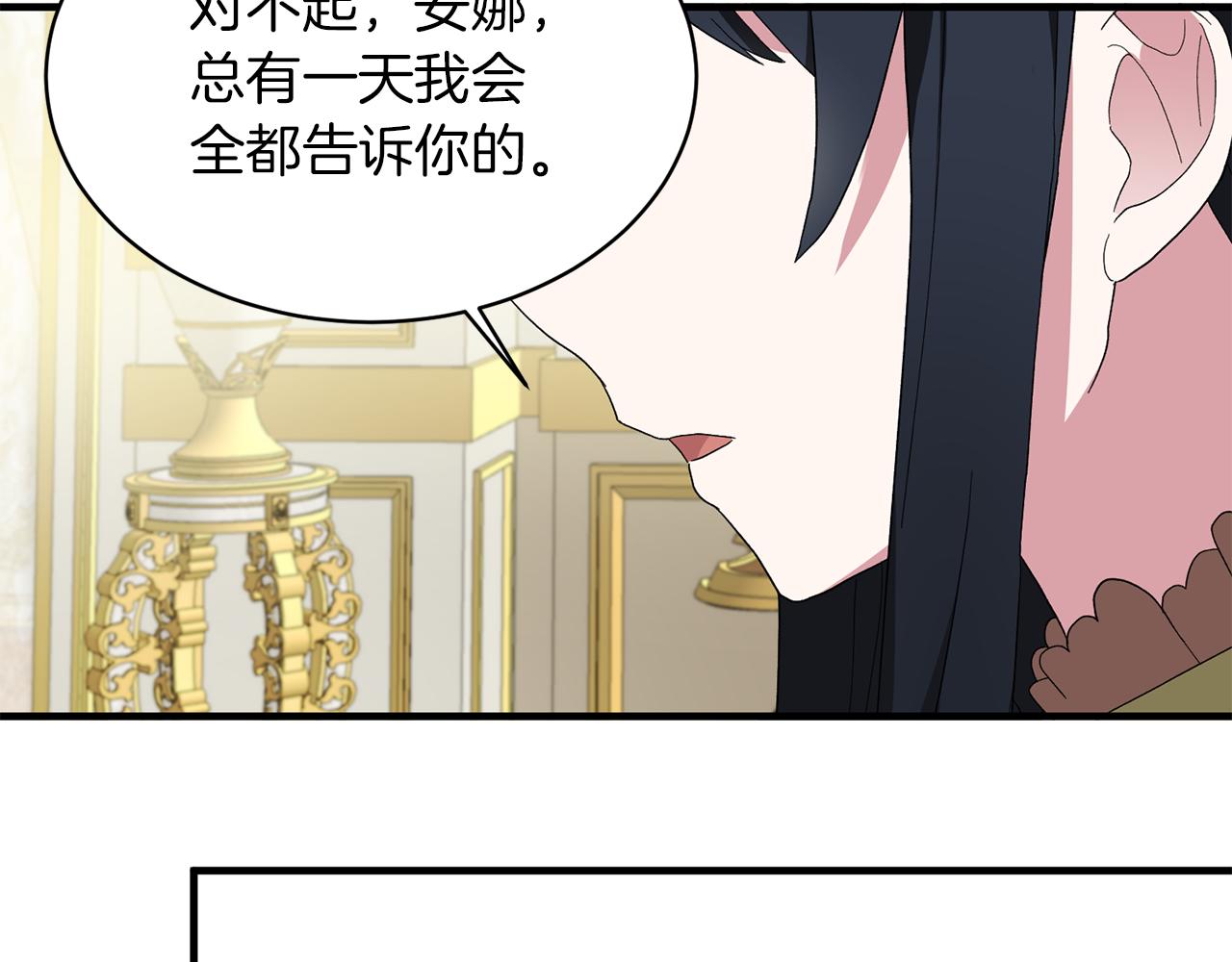 第29话 未婚夫的邀请164