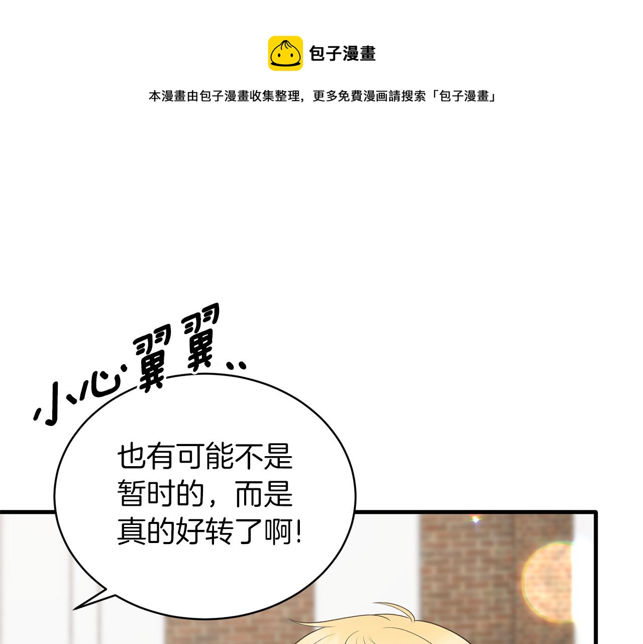 第78话 请多指教40