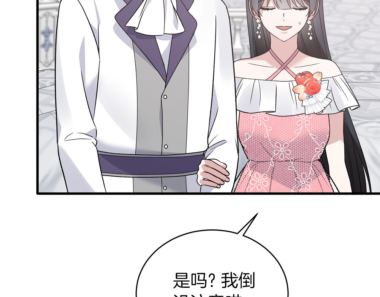 第99话 宴会共舞82
