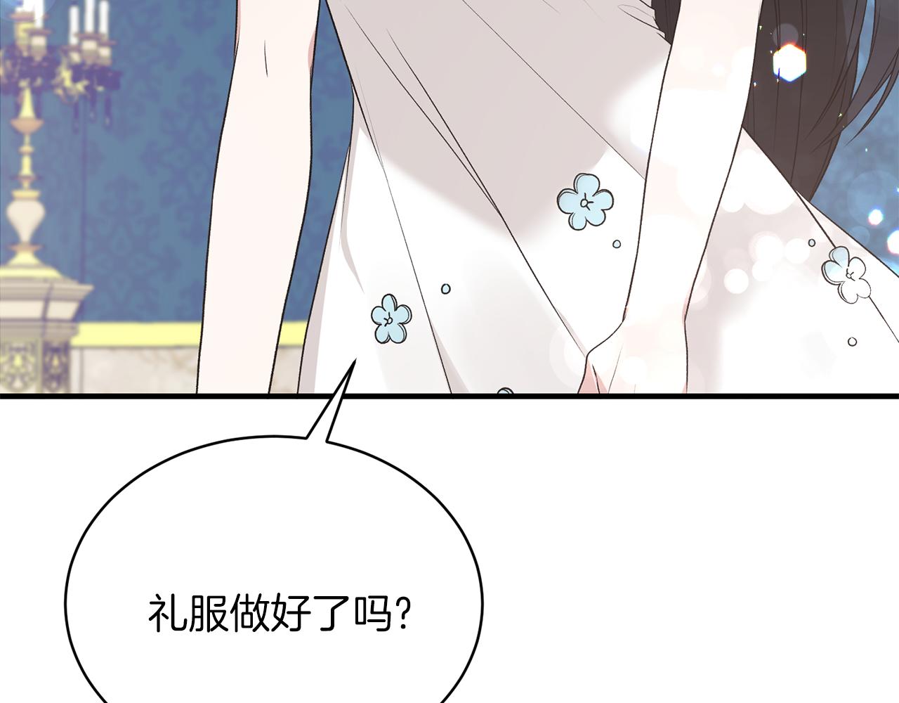 第70话 新潮礼服34