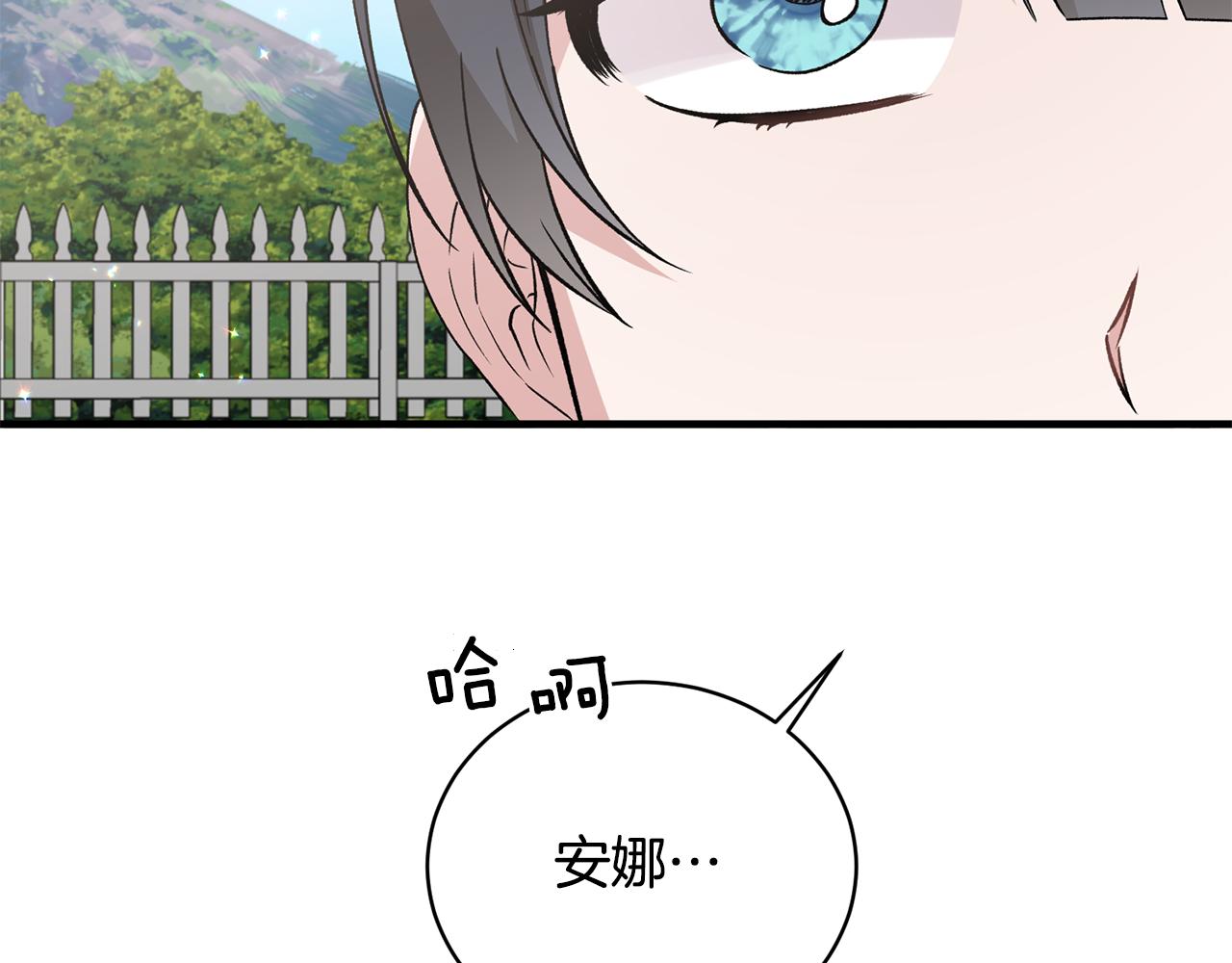 第84话 可疑的药草55