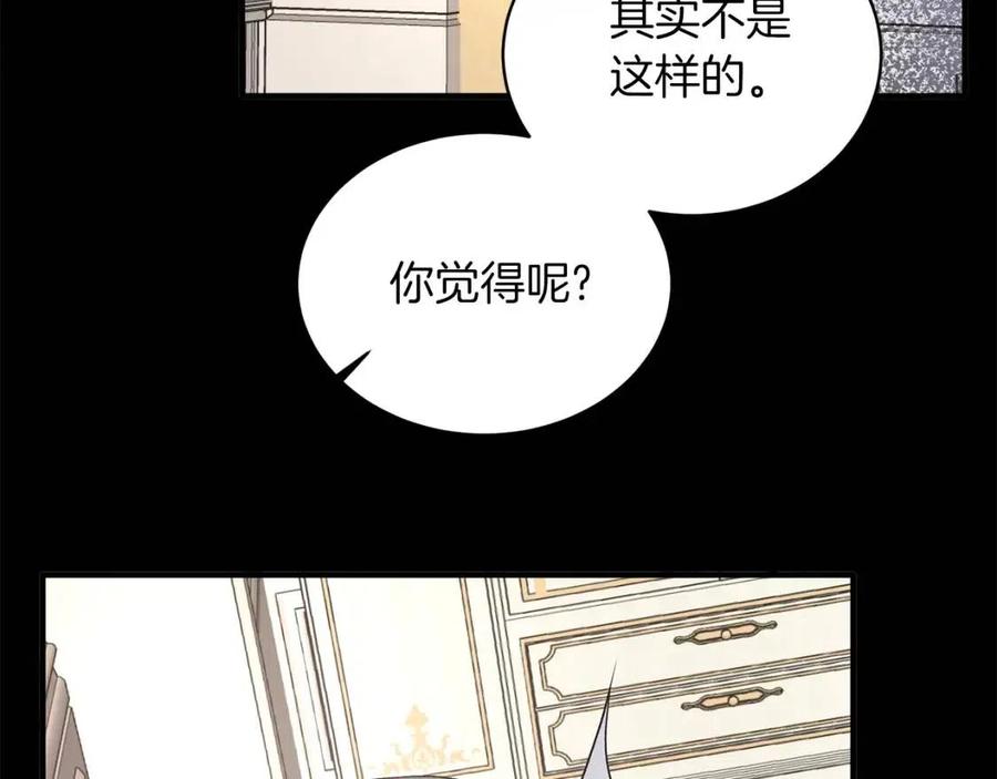 第57话 露出真面目95