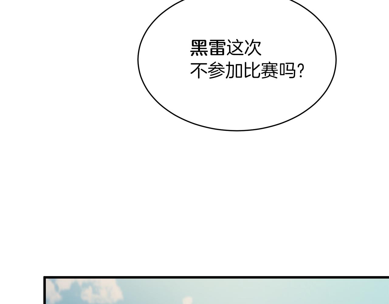 第30话 参观赛马88